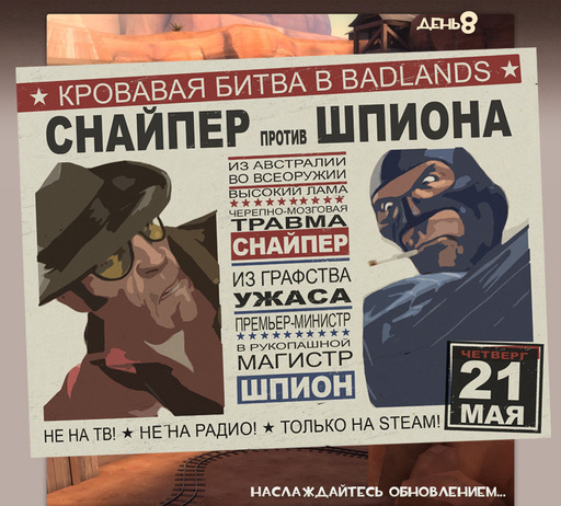 Team Fortress 2 - Статистика по игре "Team Fortress 2"     25.05.2009 – 01.06.2009